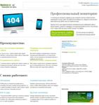 Скрипт мониторинга сайтов