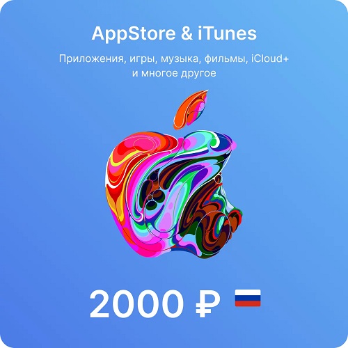 Подарочная карта Apple iTunes (RU) 2000 руб.