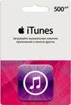 Подарочная карта iTunes Apple App Store 500 рублей РФ