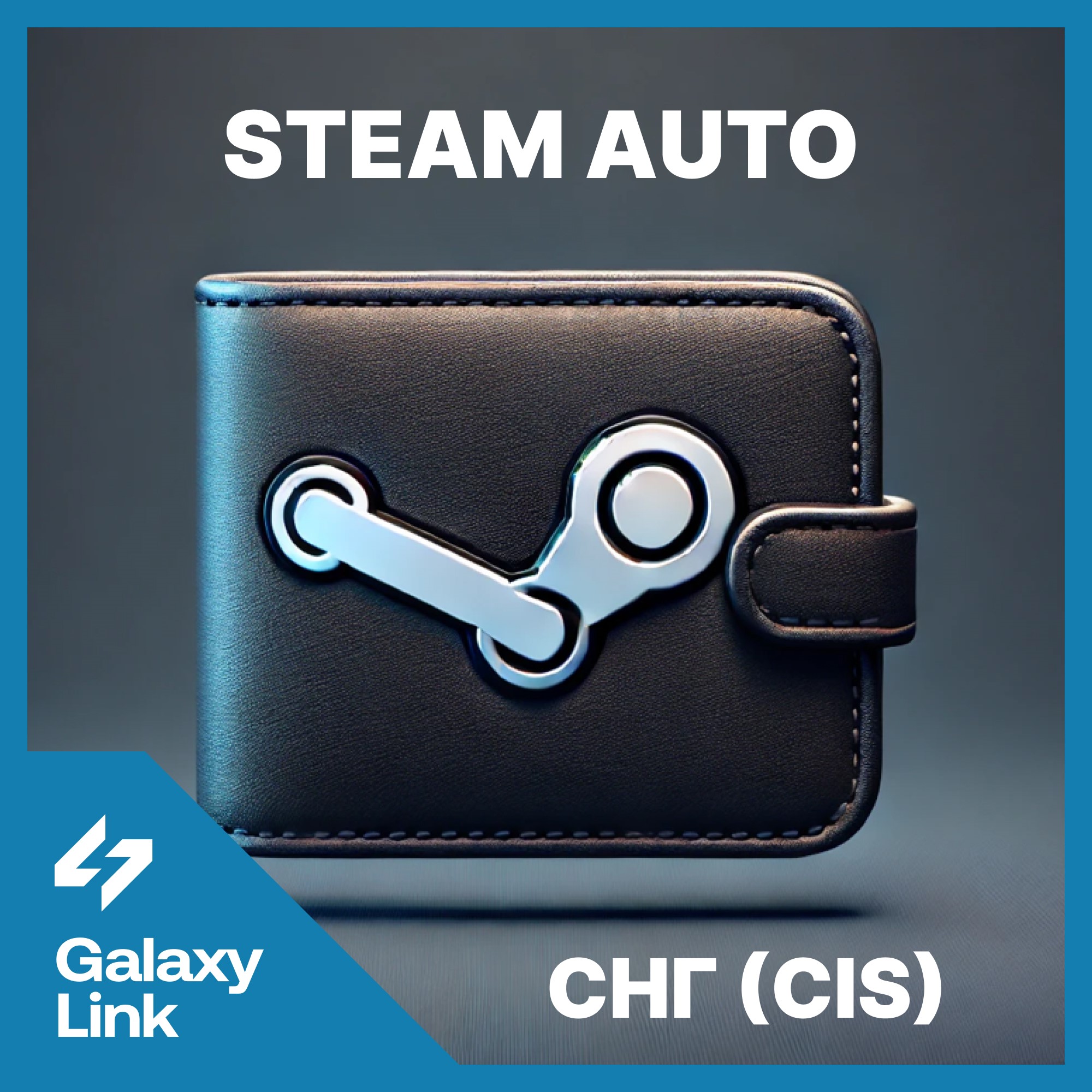 24/7 💰 Автопополнение Steam Wallet - RUB/KZT/UAH 💰