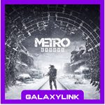 Metro Exodus - Steam Оффлайн
