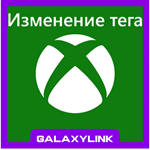 ️ СМЕНА НИКНЕЙМА  XBOX - MICROSOFT 