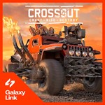 ️ CROSSOUT ???? КРОССКРОНЫ/НАБОРЫ - XBOX