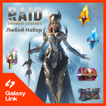 ️ Raid: Shadow Legends -  Рубины/Наборы