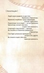 В.Зеланд. Трансерфинг. Проектор отдельной реальности. - изображение № 4