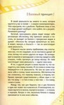 В.Зеланд. Трансерфинг. Проектор отдельной реальности. - изображение № 3