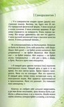 В.Зеланд. Трансерфинг. Проектор отдельной реальности. - изображение № 2
