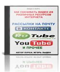 Скачать видео с различных ресурсов