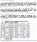 Курсовая работа - Создание базы данных - изображение № 2