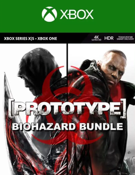 PROTOTYPE BIOHAZARD BUNDLE ✅(XBOX ONE, X|S) КЛЮЧ🔑