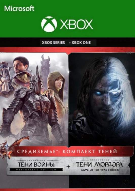 MIDDLE-EARTH: THE SHADOW BUNDLE ✅XBOX КЛЮЧ🔑