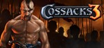 КАЗАКИ 3 - COMPLETE EXPERIENCE (STEAM КЛЮЧ/НЕ ДЛЯ РФ)