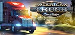 AMERICAN TRUCK SIMULATOR GOLD (STEAM КЛЮЧ)+ПОДАРОК