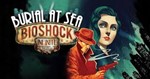 BIOSHOCK INFINITE - BURIAL AT SEA: EPISODE ONE (STEAM)