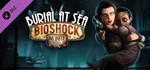 BIOSHOCK INFINITE - BURIAL AT SEA: EPISODE TWO (STEAM)