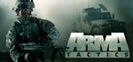 Arma Tactics (STEAM КЛЮЧ)+ПОДАРОК