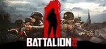 BATTALION 1944 (STEAM КЛЮЧ)+ПОДАРОК