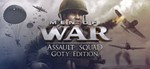 Men of War: Assault Squad GOTY (STEAM КЛЮЧ)+ПОДАРОК