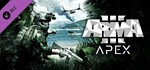 ARMA 3 - APEX (DLC) STEAM КЛЮЧ