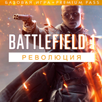 BATTLEFIELD 1 РЕВОЛЮЦИЯ STEAM КЛЮЧ/GLOBAL