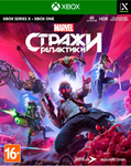 MARVEL’S GUARDIANS OF THE GALAXY(XBOX ONE, X|S) КЛЮЧ