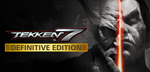 TEKKEN 7 - DEFINITIVE EDITION (STEAM КЛЮЧ)+ПОДАРОК