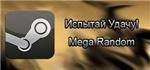 STEAM RANDOM КЛЮЧ  REGION FREE 