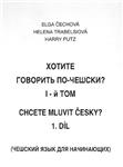 Учебник чешского языка