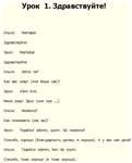 Учебник турецкого языка