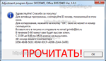 Adjustment program Epson SX535WD Office BX535WD (Сброс) - изображение № 5