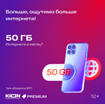 МТС ПРЕМИУМ & Кино онлайн на 12 мес. +  - изображение № 6