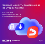 МТС ПРЕМИУМ & Кино онлайн на 12 мес. +  - изображение № 7