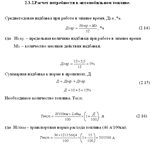 Диплом Организация комерческой деятельности - изображение № 5