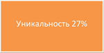 Диплом Мотивация сотрудников в сфере бизнеса продаж