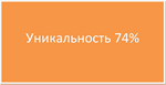 Диплом Финансовый Анализ предприятия 73,91% уникальнос