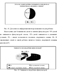 Курсовая Социальная адаптация детей из неполных семей - изображение № 3