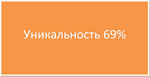 Диплом Развитие представления о труде через игру