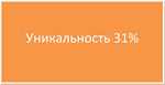 Курсовая Эффективность использования персонала