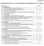 Диплом Развитие менеджмента. Уникальность 33% - изображение № 2
