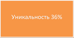 Земельные отношения в зарубежных странах 36,47%