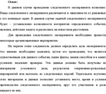 Готовая контрольная по криминаистике - изображение № 3