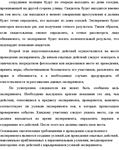 Готовая контрольная по криминаистике