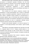 Готовая контрольная по криминаистике - изображение № 2