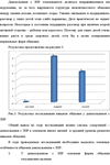 Особенности общения дошкольников с ЗПР (58%) - изображение № 2