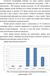 Особенности развития внимания у детей с ЗПР - изображение № 4