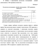 Формирование количественных представлений у детей с ЗПР - изображение № 7