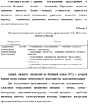 Формирование количественных представлений у детей с ЗПР - изображение № 10