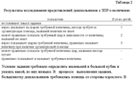 Формирование количественных представлений у детей с ЗПР - изображение № 9