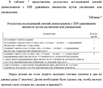 Формирование количественных представлений у детей с ЗПР - изображение № 4