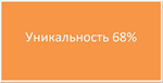 Диплом управление качеством трудовой жизни (68%)